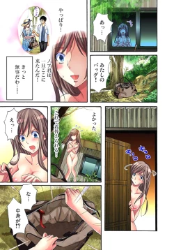 Page 69 of Sadogashima ~Choukyou Muhou Chitai 1