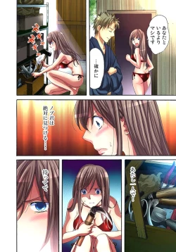 Page 72 of Sadogashima ~Choukyou Muhou Chitai 1