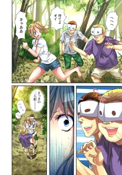 Page 74 of Sadogashima ~Choukyou Muhou Chitai 1