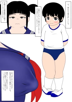 Page 2 of Bloomer Shounen Ryoujokuki