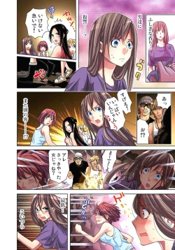 Page 24 of Sadogashima ~Choukyou Muhou Chitai 2