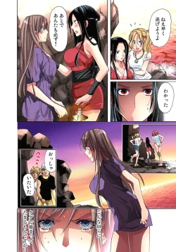 Page 26 of Sadogashima ~Choukyou Muhou Chitai 2