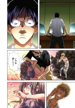 Page 33 of Sadogashima ~Choukyou Muhou Chitai 2