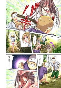 Page 4 of Sadogashima ~Choukyou Muhou Chitai 2