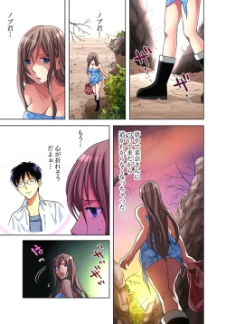 Page 50 of Sadogashima ~Choukyou Muhou Chitai 2