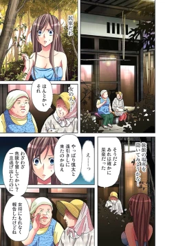 Page 55 of Sadogashima ~Choukyou Muhou Chitai 2