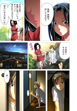 Page 59 of Sadogashima ~Choukyou Muhou Chitai 2