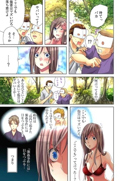 Page 5 of Sadogashima ~Choukyou Muhou Chitai 2