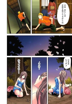 Page 64 of Sadogashima ~Choukyou Muhou Chitai 2