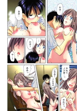 Page 10 of Sadogashima ~Choukyou Muhou Chitai 3