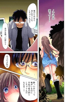 Page 13 of Sadogashima ~Choukyou Muhou Chitai 3