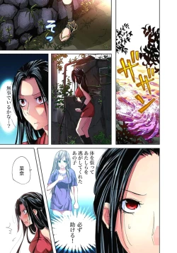 Page 15 of Sadogashima ~Choukyou Muhou Chitai 3