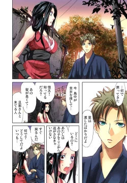 Page 16 of Sadogashima ~Choukyou Muhou Chitai 3
