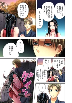 Page 17 of Sadogashima ~Choukyou Muhou Chitai 3