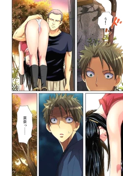 Page 20 of Sadogashima ~Choukyou Muhou Chitai 3