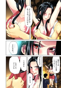 Page 31 of Sadogashima ~Choukyou Muhou Chitai 3