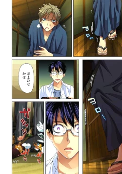 Page 41 of Sadogashima ~Choukyou Muhou Chitai 3