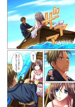 Page 43 of Sadogashima ~Choukyou Muhou Chitai 3