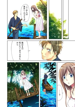 Page 45 of Sadogashima ~Choukyou Muhou Chitai 3