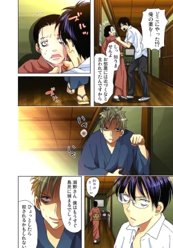 Page 58 of Sadogashima ~Choukyou Muhou Chitai 3