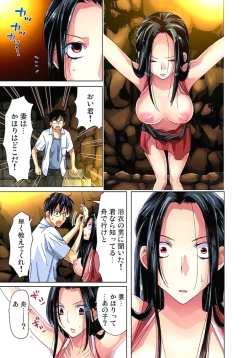 Page 61 of Sadogashima ~Choukyou Muhou Chitai 3