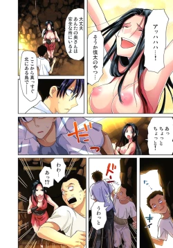 Page 62 of Sadogashima ~Choukyou Muhou Chitai 3