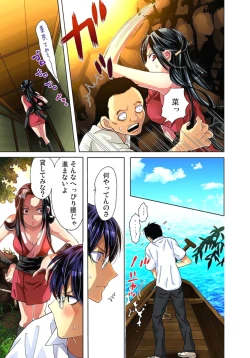 Page 63 of Sadogashima ~Choukyou Muhou Chitai 3