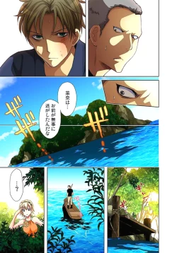 Page 67 of Sadogashima ~Choukyou Muhou Chitai 3