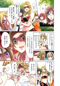 Page 75 of Sadogashima ~Choukyou Muhou Chitai 3