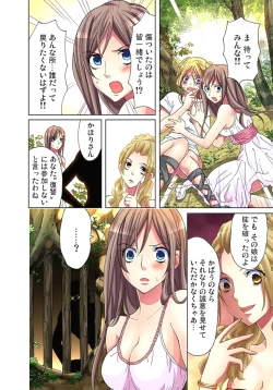 Page 76 of Sadogashima ~Choukyou Muhou Chitai 3