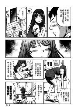 Page 116 of OL Seitai Zukan - Female Office Worker Ecology Picture Book