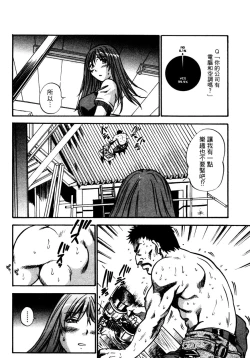 Page 117 of OL Seitai Zukan - Female Office Worker Ecology Picture Book