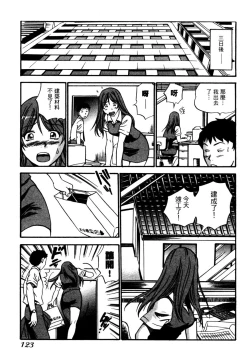 Page 126 of OL Seitai Zukan - Female Office Worker Ecology Picture Book