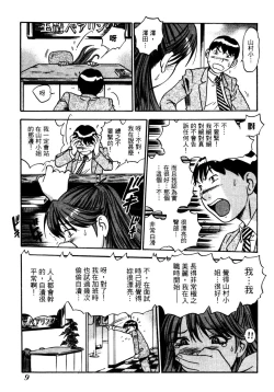 Page 12 of OL Seitai Zukan - Female Office Worker Ecology Picture Book