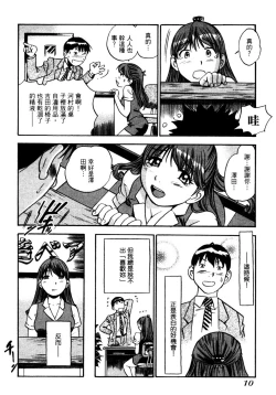 Page 13 of OL Seitai Zukan - Female Office Worker Ecology Picture Book