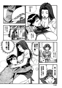 Page 151 of OL Seitai Zukan - Female Office Worker Ecology Picture Book