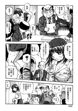 Page 171 of OL Seitai Zukan - Female Office Worker Ecology Picture Book