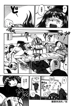 Page 185 of OL Seitai Zukan - Female Office Worker Ecology Picture Book