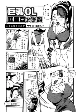 Page 26 of OL Seitai Zukan - Female Office Worker Ecology Picture Book