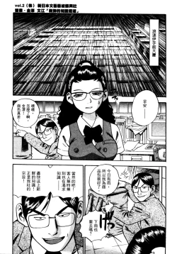 Page 48 of OL Seitai Zukan - Female Office Worker Ecology Picture Book