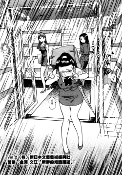 Page 49 of OL Seitai Zukan - Female Office Worker Ecology Picture Book