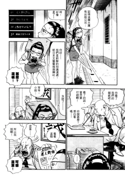 Page 52 of OL Seitai Zukan - Female Office Worker Ecology Picture Book