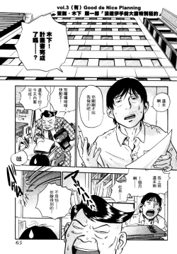 Page 68 of OL Seitai Zukan - Female Office Worker Ecology Picture Book