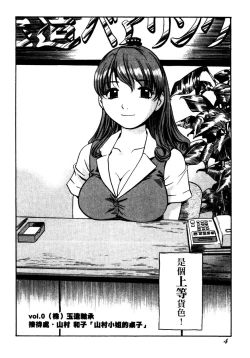 Page 7 of OL Seitai Zukan - Female Office Worker Ecology Picture Book