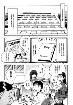 Page 81 of OL Seitai Zukan - Female Office Worker Ecology Picture Book