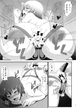 Page 18 of Kankin Choukyou Anal Bitch