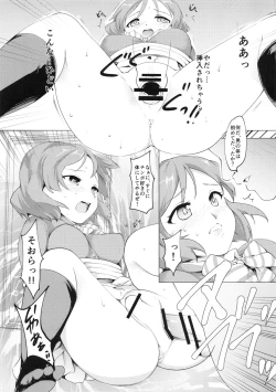 Page 8 of Maki-chan Pinch!!