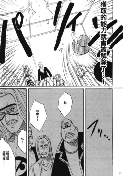 Page 88 of Dancing Animation Run