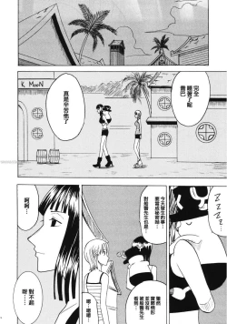 Page 93 of Dancing Animation Run