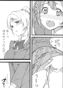 Page 33 of HONOERIKAN